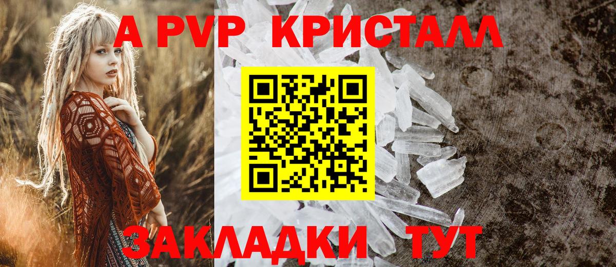 Альфа ПВП мука  Вход с VPN  наркота  Alfa_PVP Crystall  Дзержинск  Alpha PVP крисы CK 