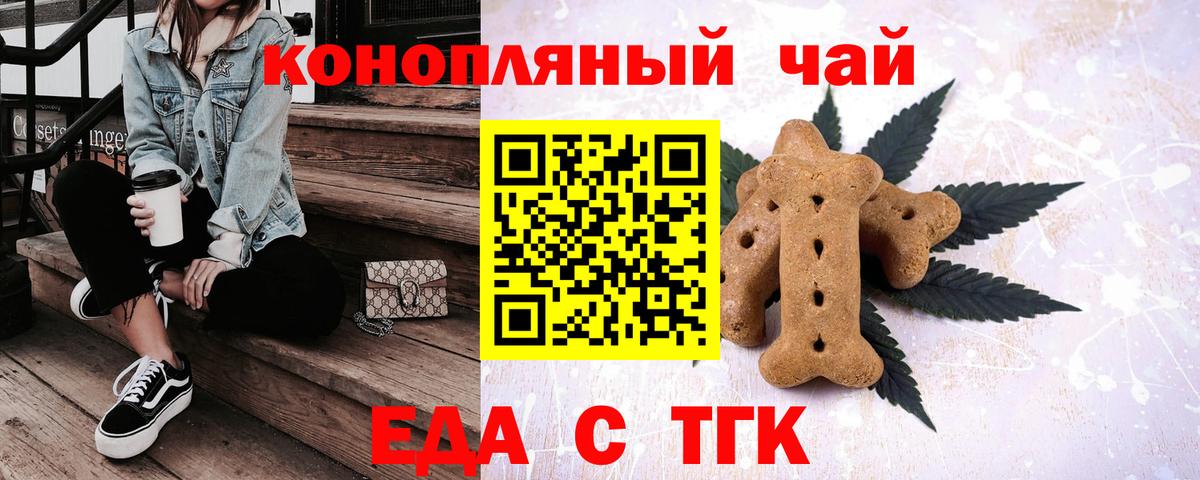 Дзержинск  Cannafood марихуана  Вход с VPN 