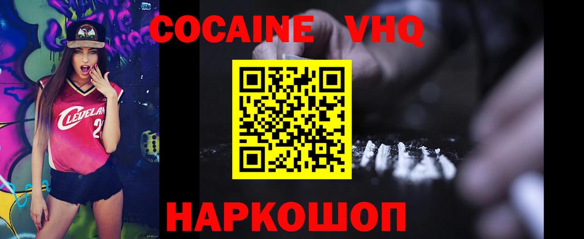 COCAIN Колумбийский Дзержинск