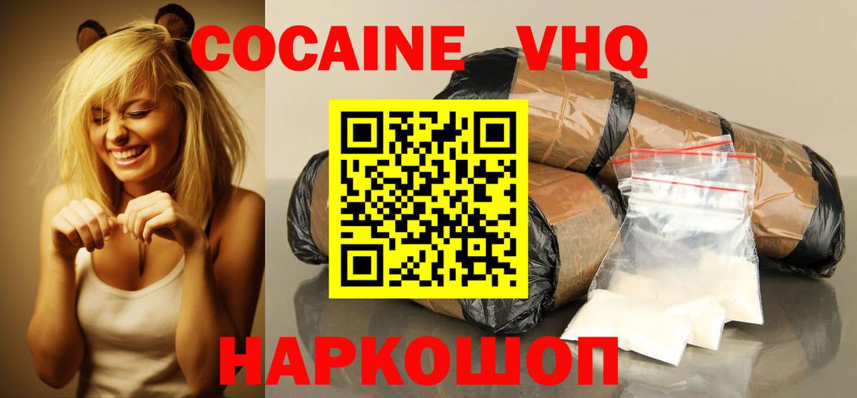 КОКАИН Колумбийский  КОКАИН  Кокаин 97%  Дзержинск  Вход с VPN 