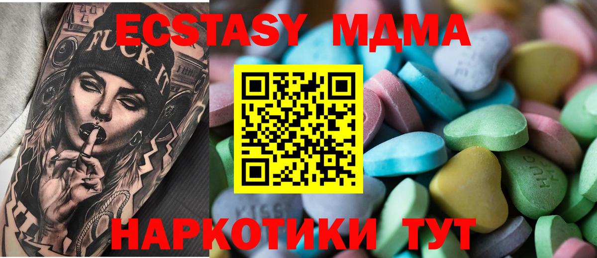 Ecstasy 250 мг  Вход с VPN  Экстази  ЭКСТАЗИ 300 mg  Дзержинск 