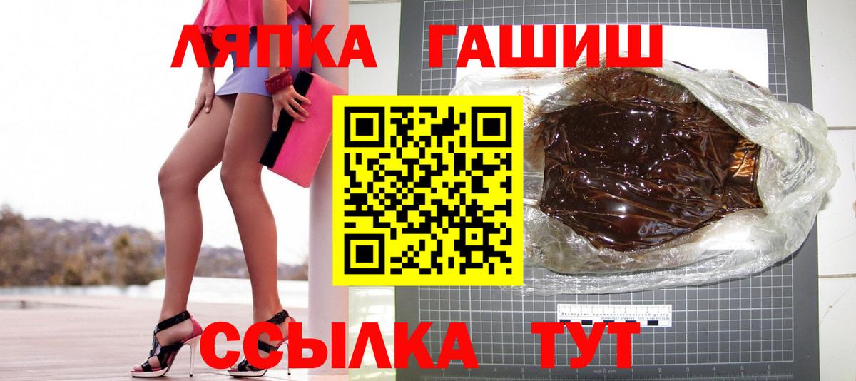 ГАШ гашик  ГАШИШ VHQ  Дзержинск  Вход с VPN 