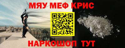 мефедрон мука Ливны