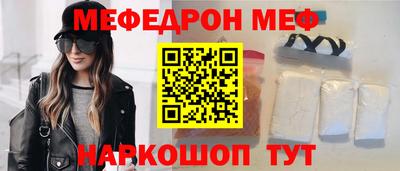 мефедрон мука Ливны