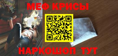 мефедрон мука Ливны