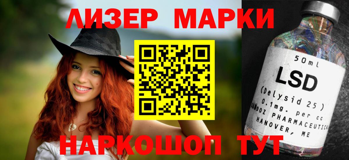 LSD-25 экстази кислота Дзержинск