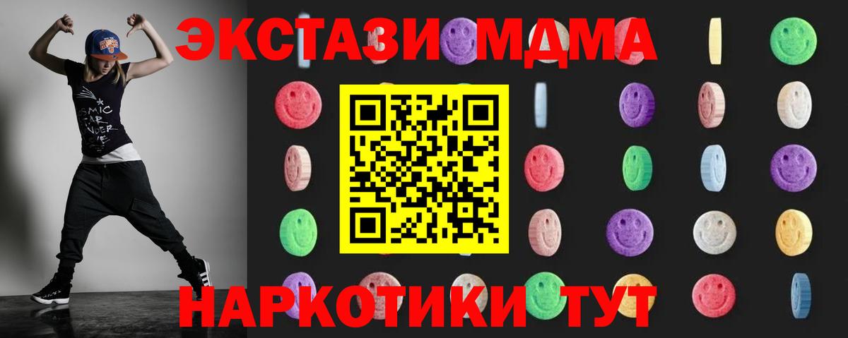 МДМА Molly Дзержинск