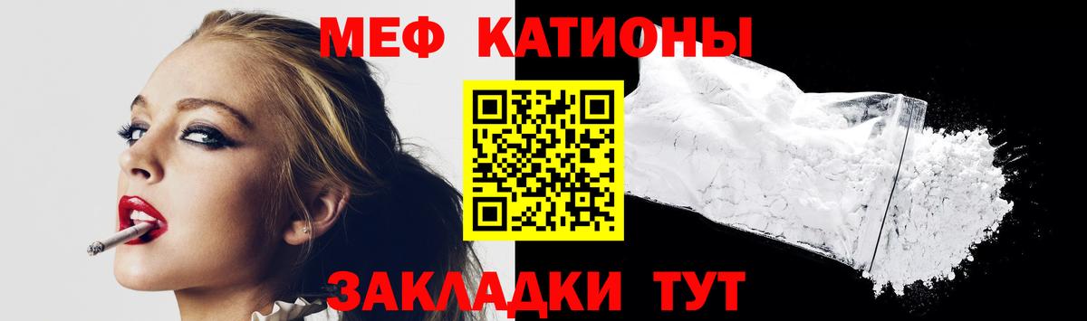 Меф mephedrone  МЯУ-МЯУ mephedrone  дарнет шоп  Вход с VPN  Дзержинск 