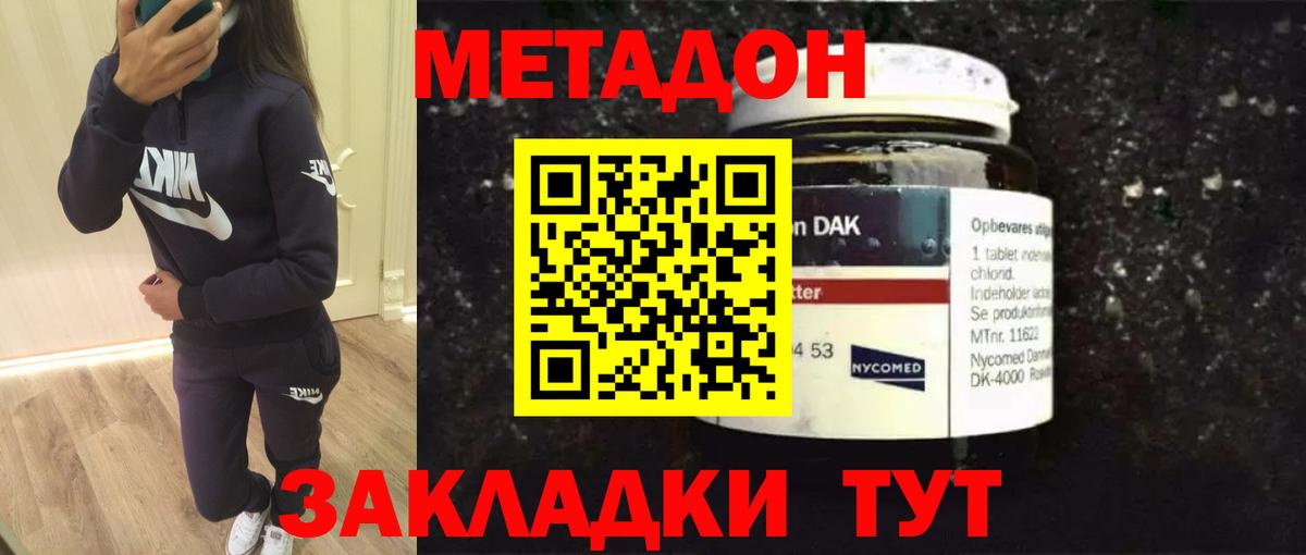 MEGA зеркало  Вход с VPN  Дзержинск  МЕТАДОН кристалл 