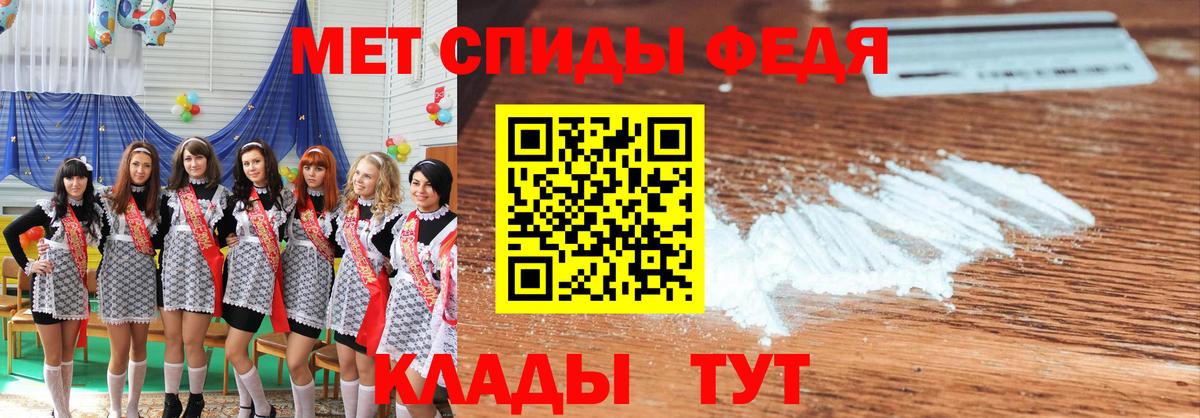 Метамфетамин кристалл Дзержинск