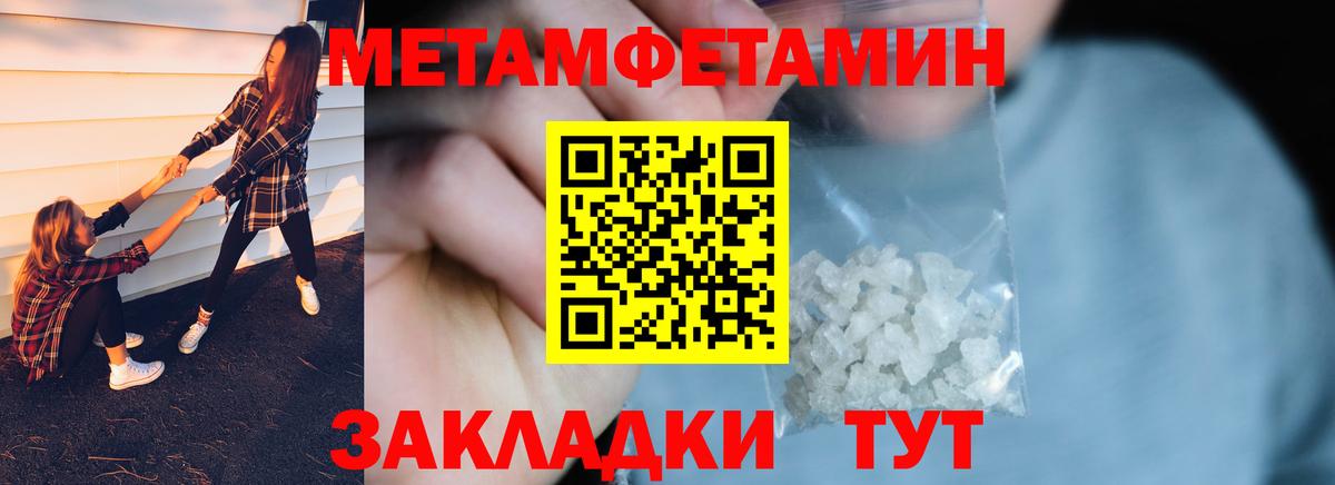 Первитин пудра  Первитин пудра  Первитин  Дзержинск  Вход с VPN 