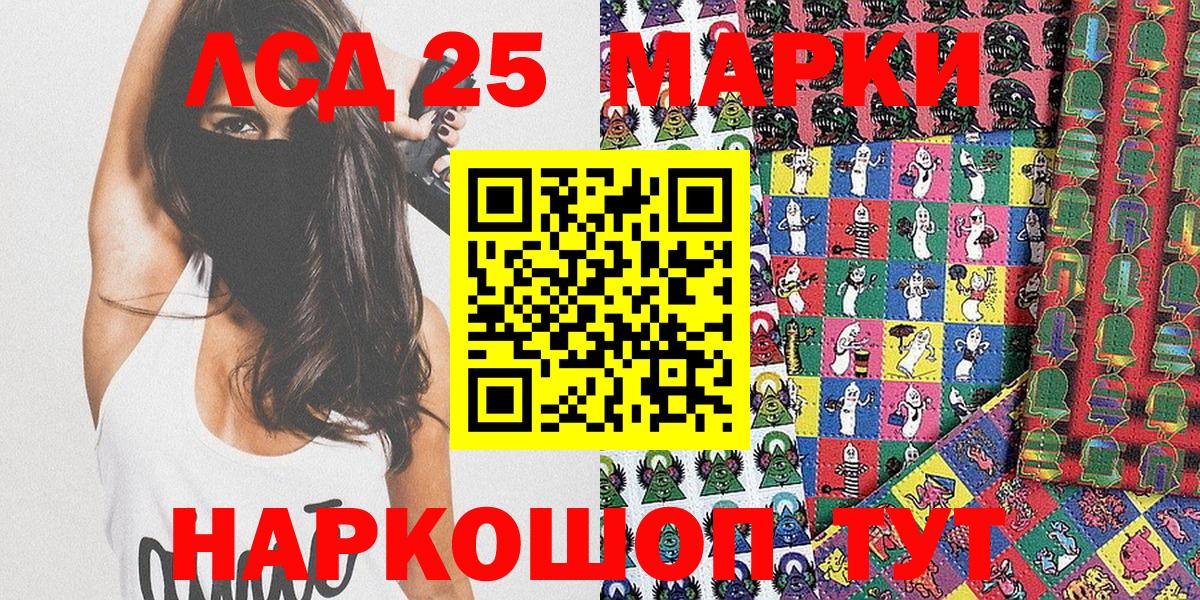 Наркотические марки 1500мкг  Вход с VPN  Дзержинск 