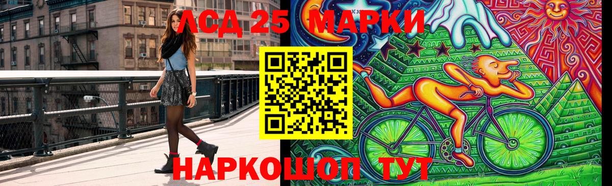Марки NBOMe 1500мкг Дзержинск