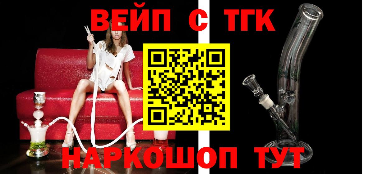 Дистиллят ТГК жижа Дзержинск
