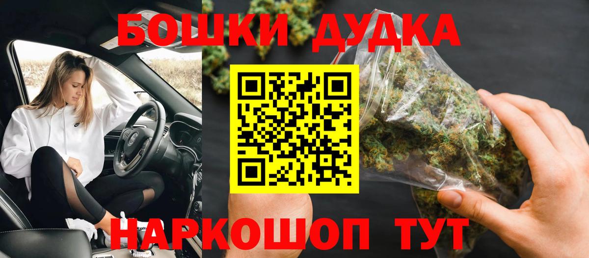 Бошки Шишки SATIVA & INDICA  Вход с VPN  Канабис гибрид  Дзержинск 
