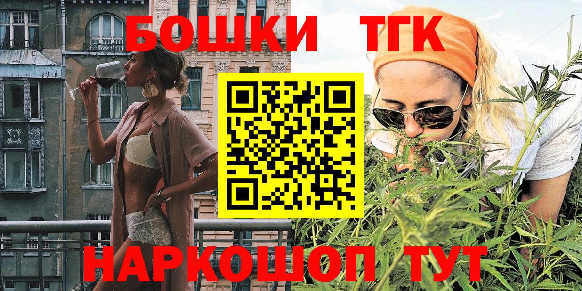 МАРИХУАНА LSD WEED Дзержинск